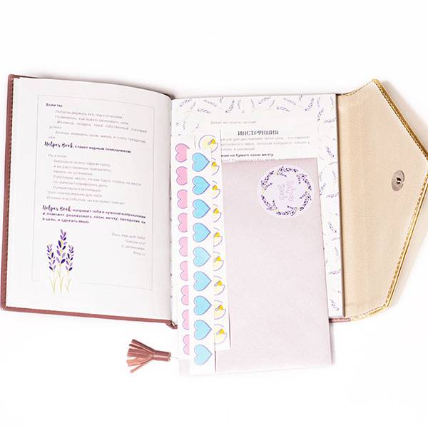 Дневник целей Helper Book Черный с питоном Дневник целей Helper Book Черный с питоном