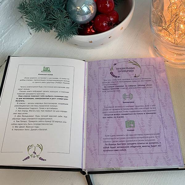 Дневник целей Helper Book Белый с золотом