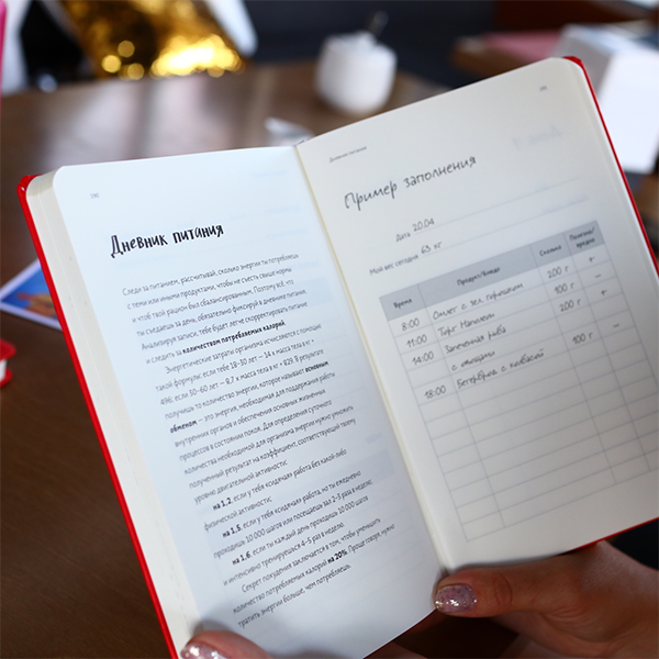 Фитнес Блокнот Kyiv Style Красный Фитнес Блокнот Kyiv Style Красный