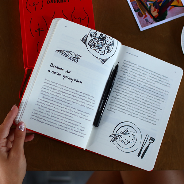 Фитнес Блокнот Kyiv Style Красный Фитнес Блокнот Kyiv Style Красный