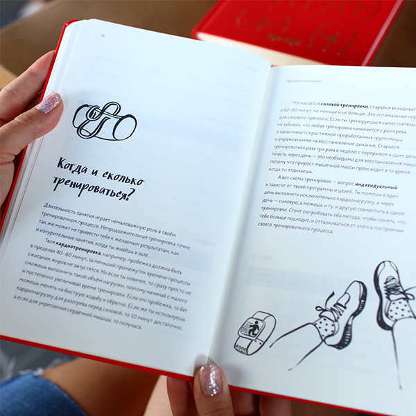 Фитнес Блокнот Kyiv Style Красный Фитнес Блокнот Kyiv Style Красный