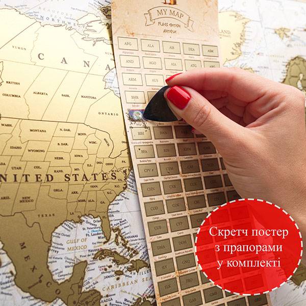 Скретч-карта світу My Antique Map