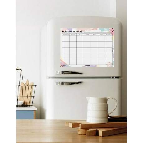 Многоразовый магнитный планер Мой план на месяц
