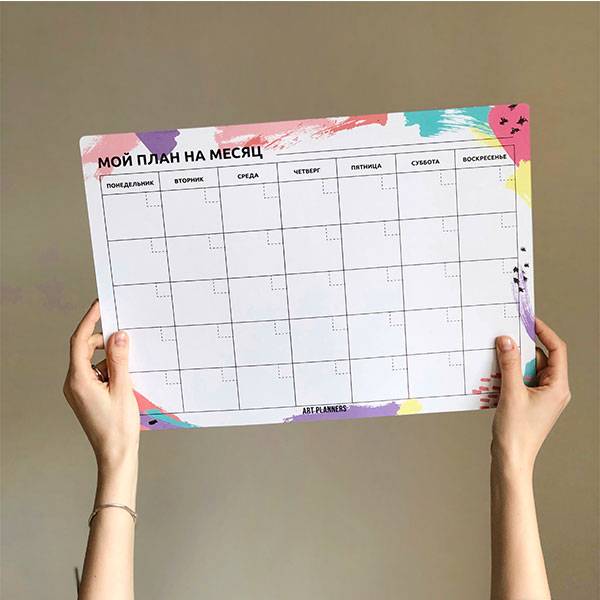 Многоразовый магнитный планер Мой план на месяц