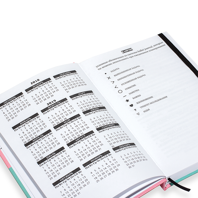 Планер Artifact Create Your Own Розовый Круги Планер Artifact Create Your Own Розовый Круги