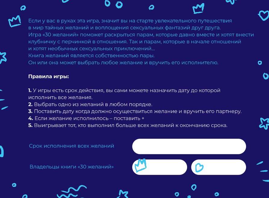 Буклет 30 Бажань Loopy 18+ Буклет 30 Бажань Loopy 18+