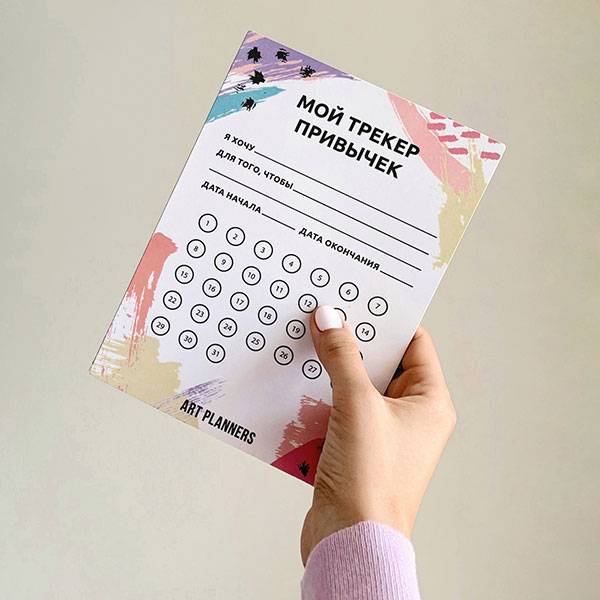 Многоразовый магнитный трекер привычек