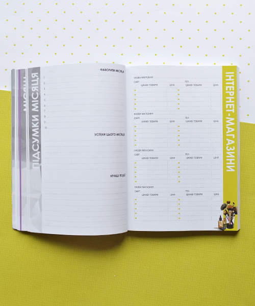 Планер HappyBook Майстри манікюру