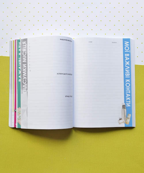 Планер HappyBook Майстри манікюру