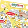 Розвиваючий постер для підлітка 100 справ Junior Edition на українському