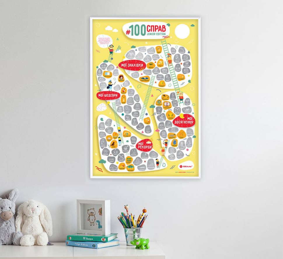 Развивающий постер для подростка 100 справ Junior Edition на украинском