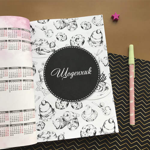 Планер HappyBook Мастера Кондитера