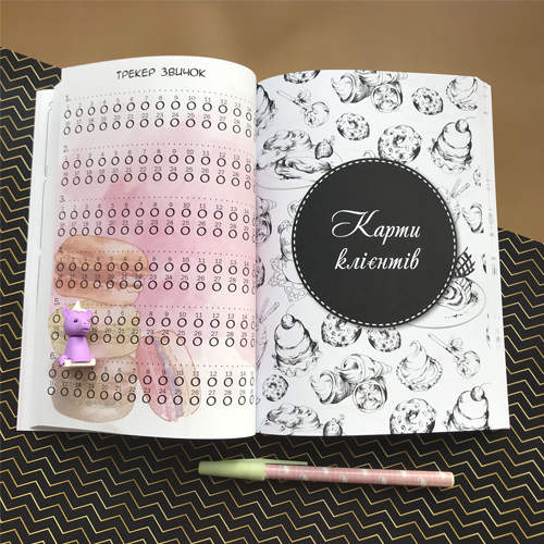 Планер HappyBook Мастера Кондитера
