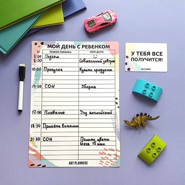 Многоразовый магнитный планер День с ребенком