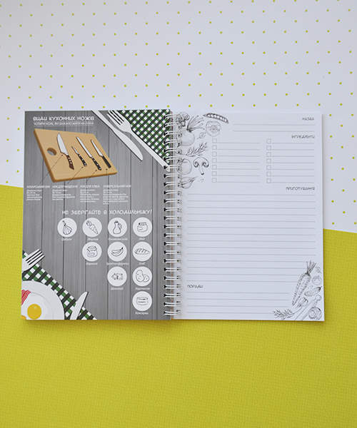 Планер Cookbook Жовтий