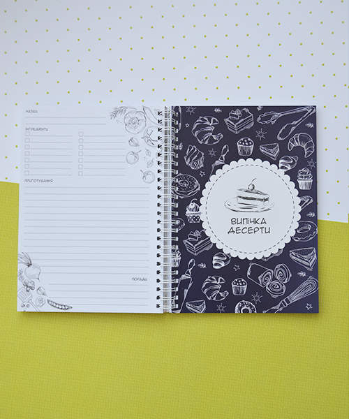 Планер Cookbook Чорний