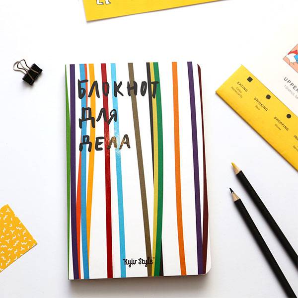 Блокнот для дела Kyiv Style Радужный
