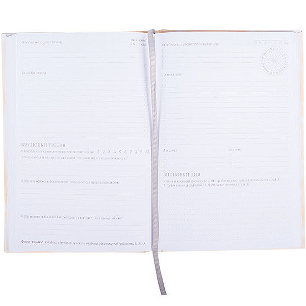 Планер My Perfect Day Professional пастель